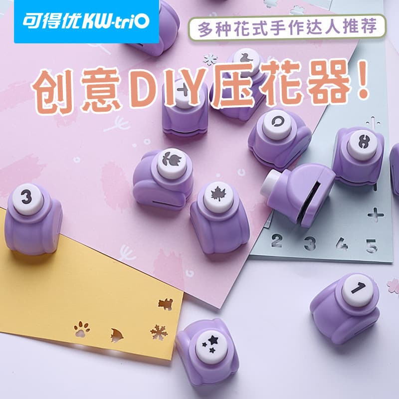 Kadeer YHQ Embosser Small Pattern Printer Kindergarten Design Punch Journal Hole Puncher Embosser