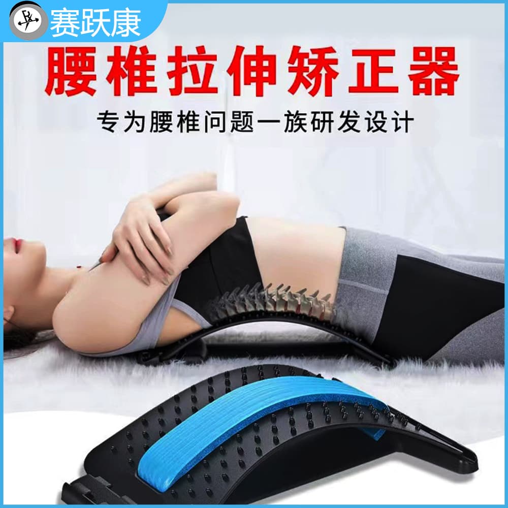 Lumbar Stretching Traction Massager for Herniated Disc, Acupressure Massager, Reclining Cushion, Spine Lumbar Corrector