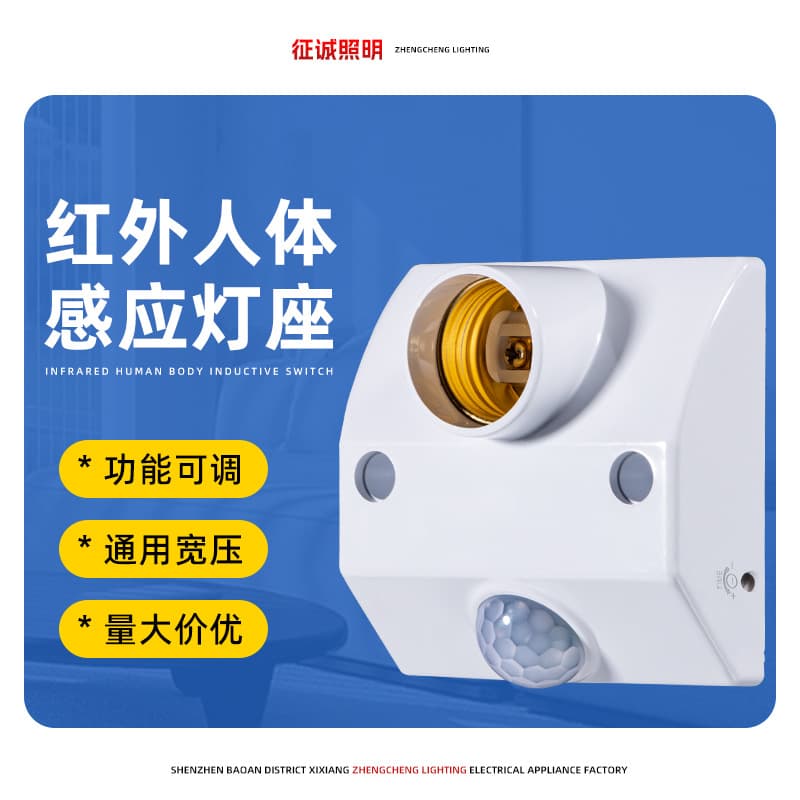 White Infrared Sensor Body Induction Head E27 Lamp Holder Infrared Sensing Socket Lamp Base