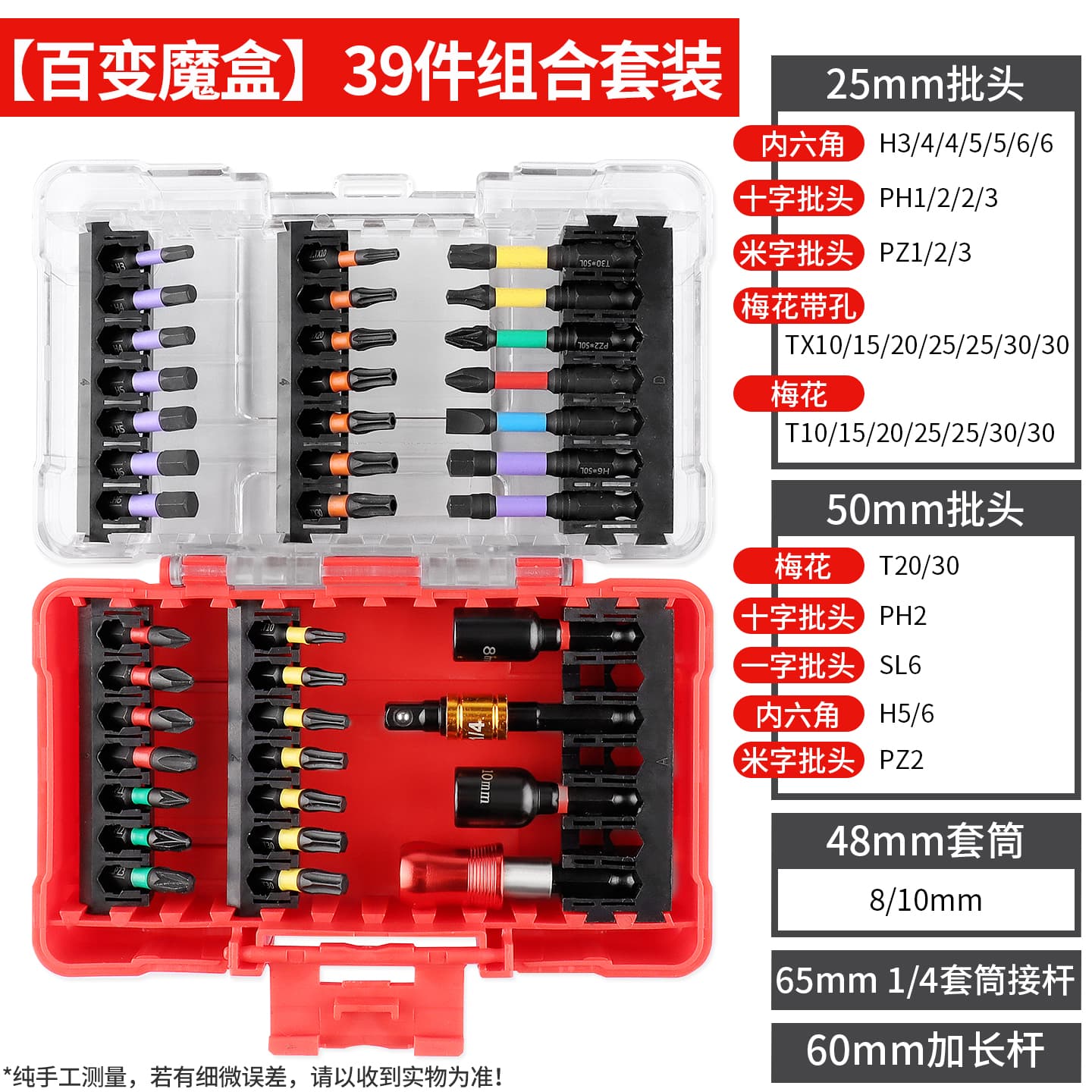 Electric Screwdriver Bit Strong Magnetic Double-Ended Cross Bit Nunchaku Extended Anti-Slip Drill Bit High Hardness