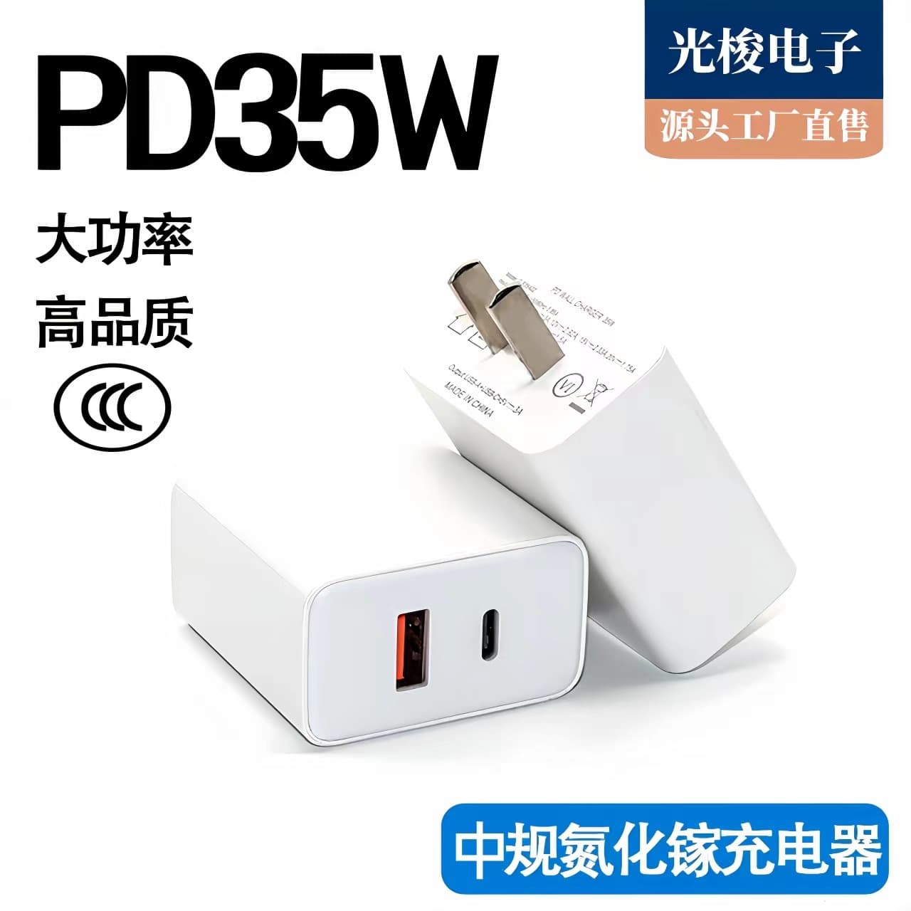 Wholesale 3C Certified PD35W GaN Multi-Port Fast Charger for Apple Huawei Xiaomi Phones