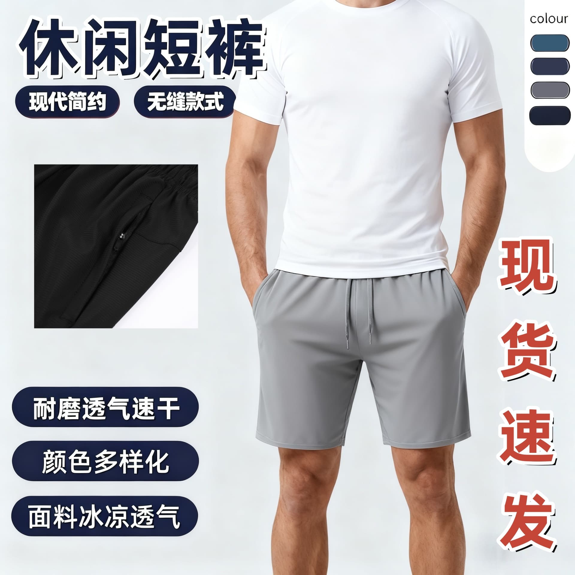 Casual Shorts Ice Silk Men's Shorts Athletic Pants Solid Color In Stock Men's Sports Breathable Quick-Dry Drawstring Loose Fit Pants