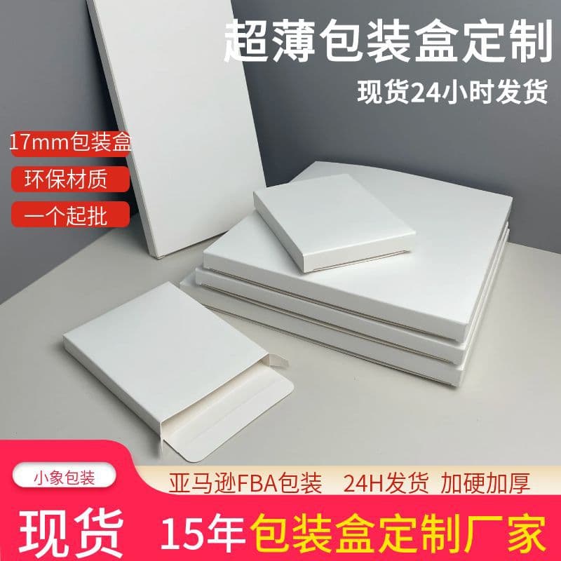 White flat box gift holder white cardboard box Amazon sock packaging box custom double insert box color printing