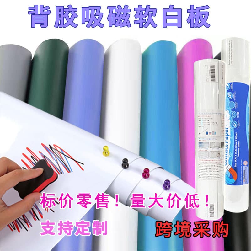 Magnetic Erasable Blackboard Wall Stickers Home Use Drawing Board Children's Graffiti Magnetic Whiteboard Teaching Tool