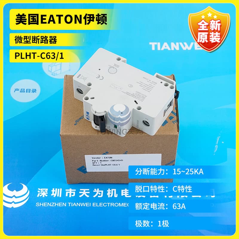 Brand New Original PLHT-C63/C80/100/125 US EATON Miniature Circuit Breaker