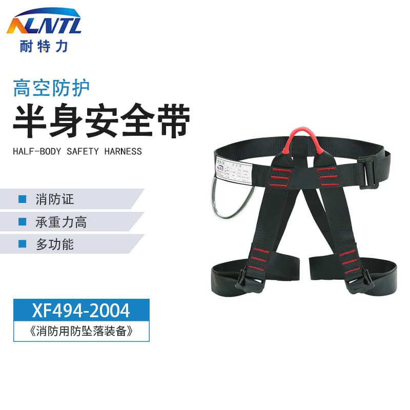 Sitting Half Body Rapid Descent Safety Harness Outdoor Mountaineering Rock Climbing Safety Belt Rescue Construction Wire High Altitude Protection Equipment