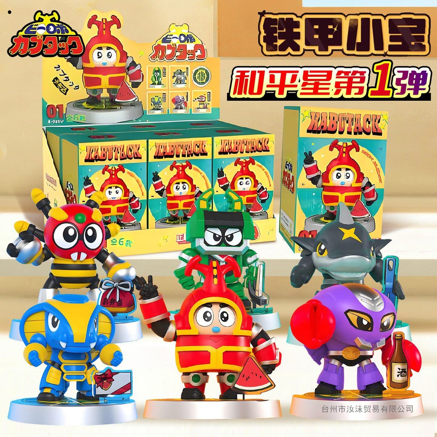Iron Armored Treasure Scene Toy Doll Kabuda Shark Chili Figure Childhood Birthday Gift Blind Box 1981