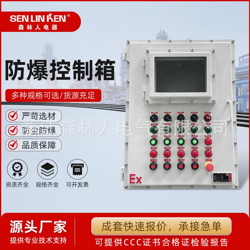 Explosion-Proof Control Box Aluminum Alloy Explosion-Proof Distribution Box Empty Box Cast Aluminum Explosion-Proof Junction Box Explosion-Proof Control Cabinet Explosion-Proof Lighting