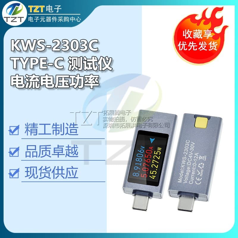 Keweisi KWS-2303C Phone Charging Tester Supports 12A High Current PD DC Voltmeter Power Meter