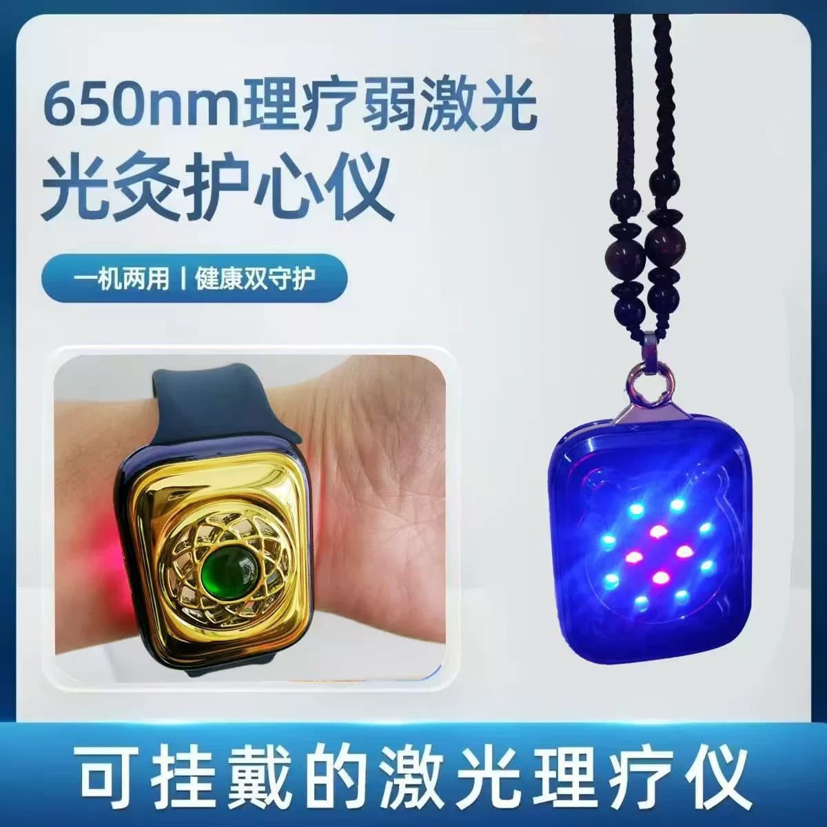 Phototherapy Heart Care Device Nasal Irradiation Laser Heart Care Watch 3-in-1 Heart Care Device Laser Watch 650 Heart Care Device