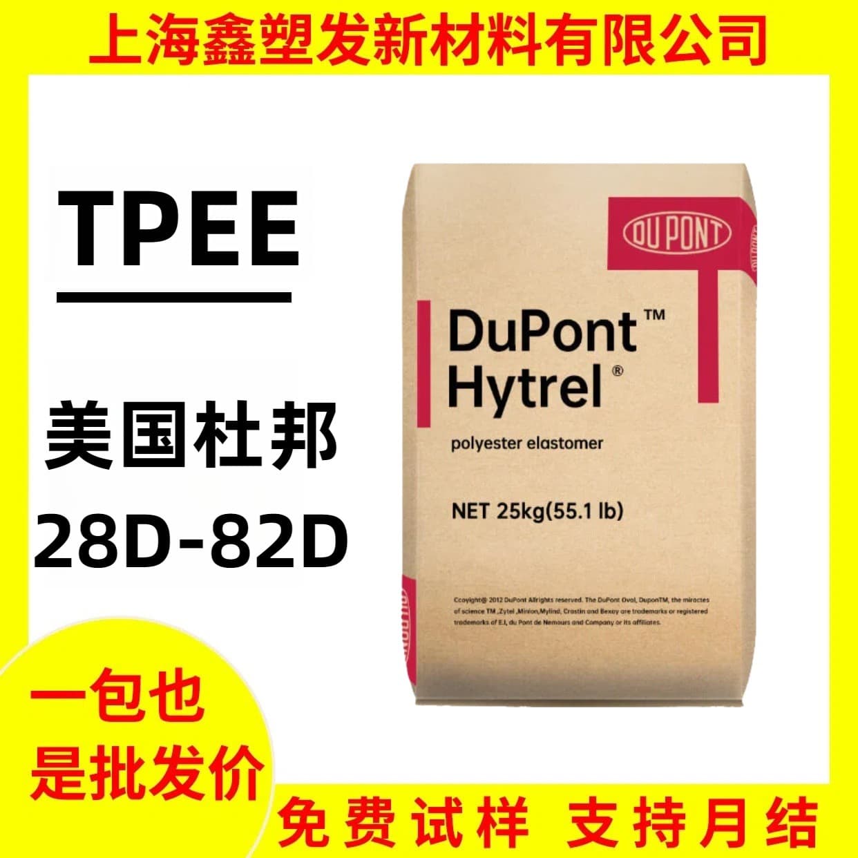 DuPont USA 6356 Medical Grade TPEE Pellets, High Flow Film Grade for Wire, Cable, and Automotive Parts Plastics