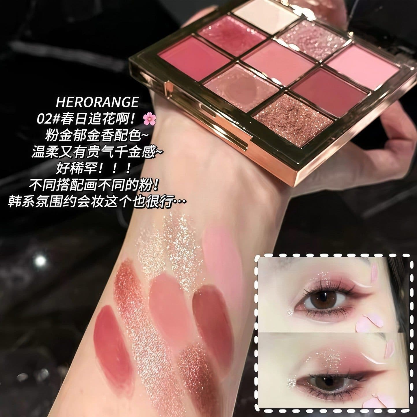 Versailles Rose! herorange Shimmer 9-Color Eyeshadow Palette Smoky Pink Series Glitter Daily Light Makeup