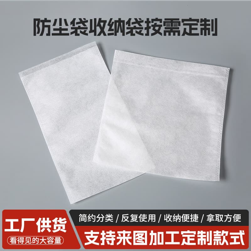Non-Woven Fabric Bags for Shoes and Clothing Packaging, Flat Bags, Bags for Organizing Clothes, Dust-Proof Storage Bags, Custom Logo Dust-Proof Bags