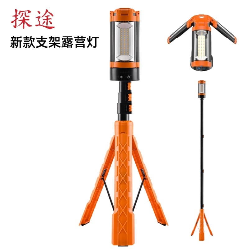 New Three-Leaf 1.8m Stand Flashlight, High-Intensity Rechargeable Camping Light, Outdoor Long-Endurance Emergency Work Lamp