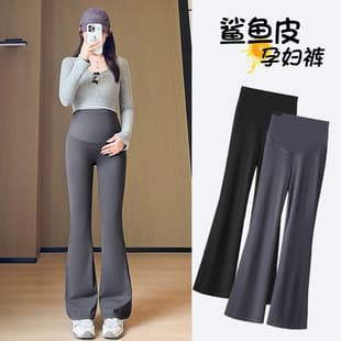 Maternity Yoga Pants for Spring and Fall, Tummy Control Slimming Flared Leggings, Shark Pants, Autumn Long Pants Wholesale