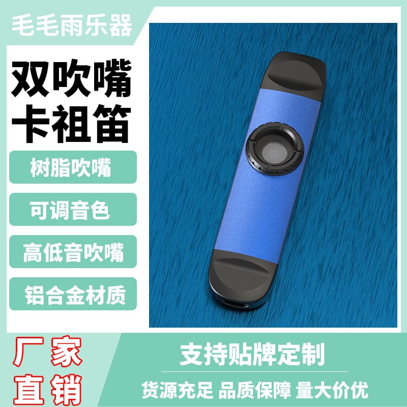 DBAO double-headed metal kazoo flute KAZOO flute beginner doo-doo flute instrument with heavy bass and high appearance