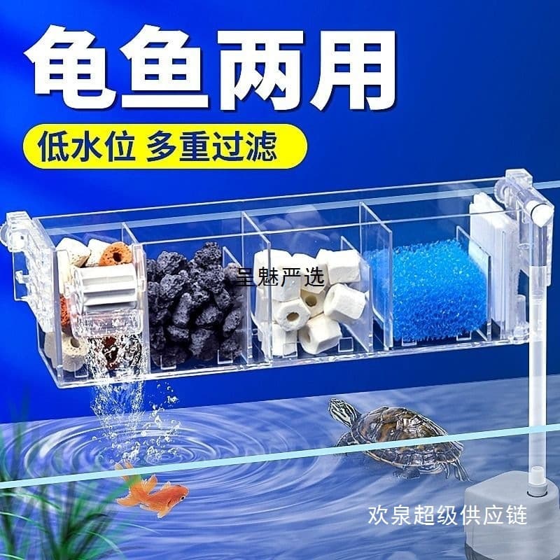 Fish tank, turtle tank filter box, three-in-one aeration filter, upper filter, wall-mounted trickle box, built-in top water purifier
