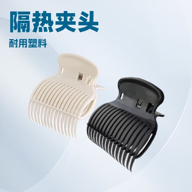 Hairdressing insulation clip barber shop perm insulation clip hair styling special clip insulation clip for hair perm