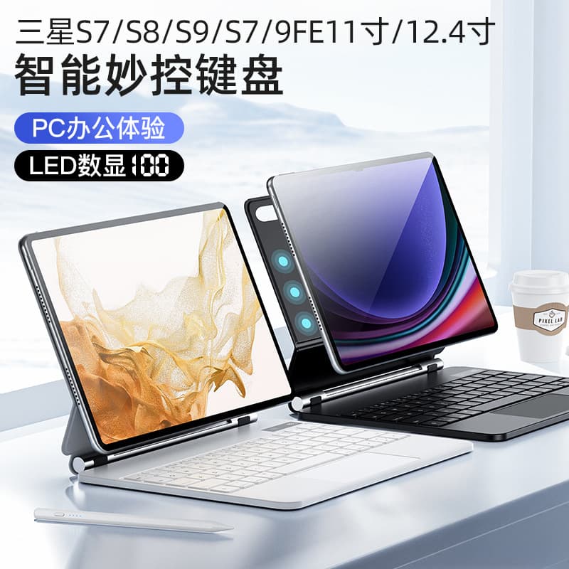 Compatible with Samsung S11/S10/FE11/S7/8/9/12.4/FE12.4 magnetic floating smart control Bluetooth keyboard