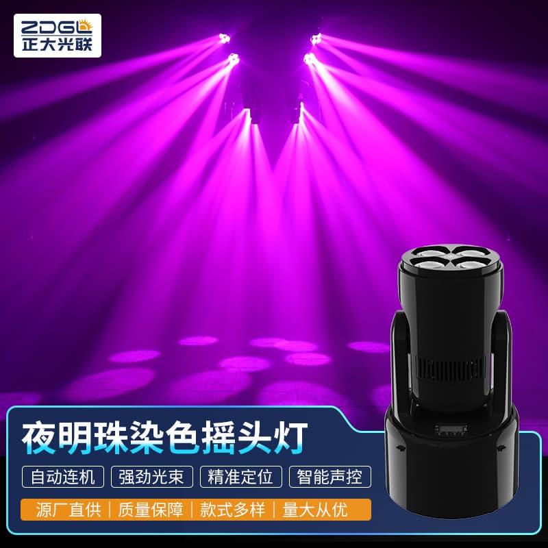 Custom Moving Head Light with 4 LEDs for Stage KTV Rooms, Bars, Strobe, Color Wash, Bee Eye, and Sound-Activated Flash