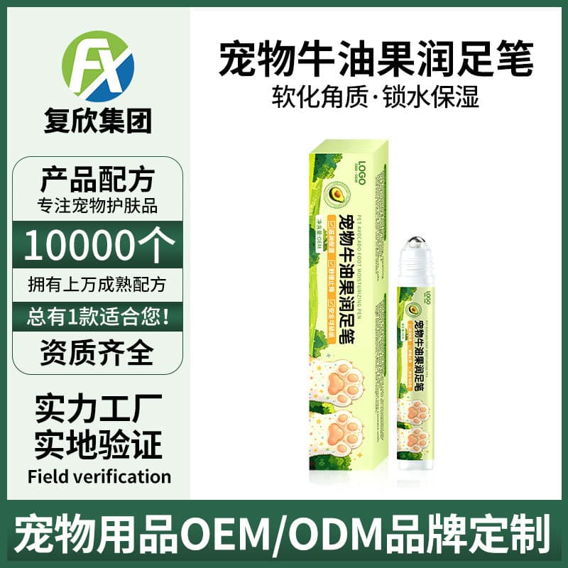 Pet Avocado Paw Balm Nose & Paw Pad Moisturizer Anti-Crack Cat Dog Paw Nose Care Cream Factory Wholesale