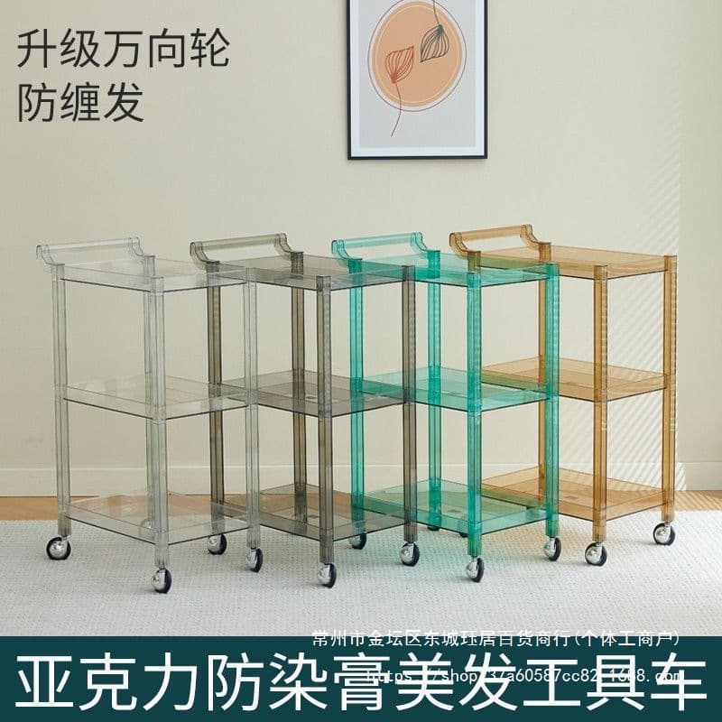 Acrylic Multi-Function Trolley Hair Salon Dyeing Tool Cart Beauty Storage Cart Anti-Dye Anti-Tangle