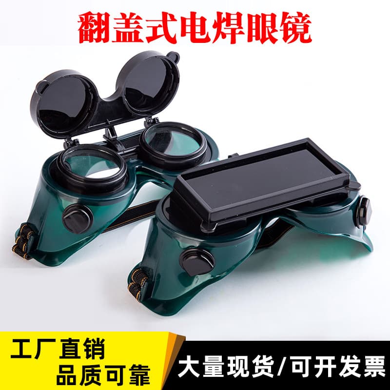 Flip-up multi-functional goggles, industrial labor protection against strong light, fully enclosed protective glasses, double-flip welding goggles