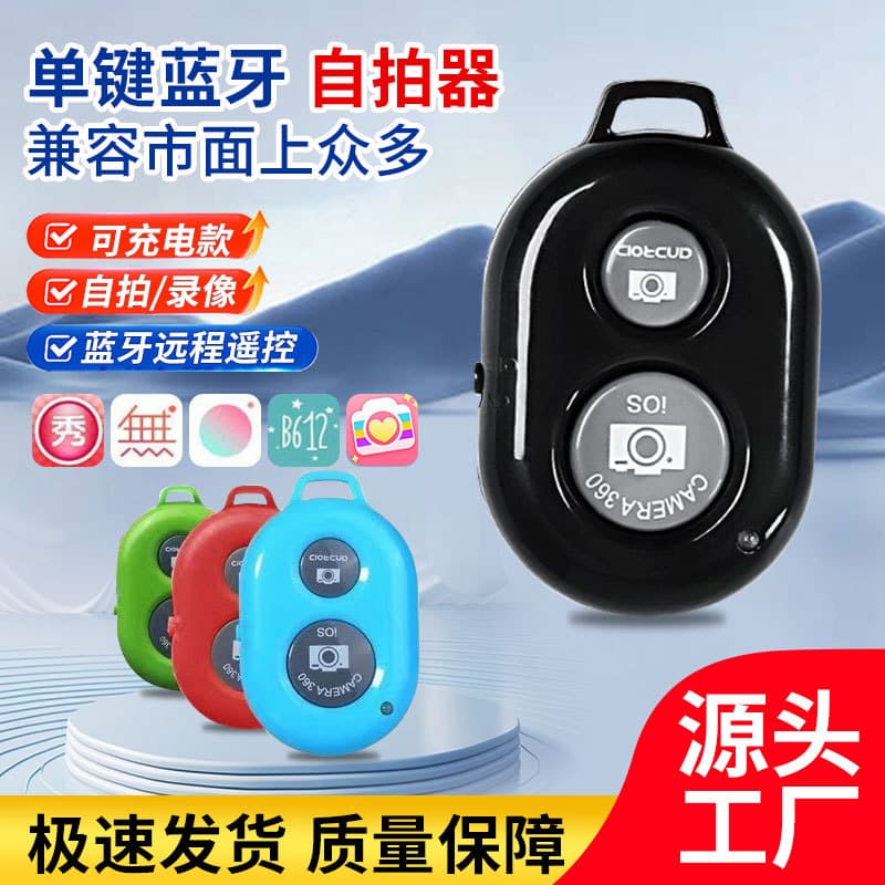 Wholesale Charging Photo/Video Remote - Dual-button Wireless Bluetooth Lazy Controller