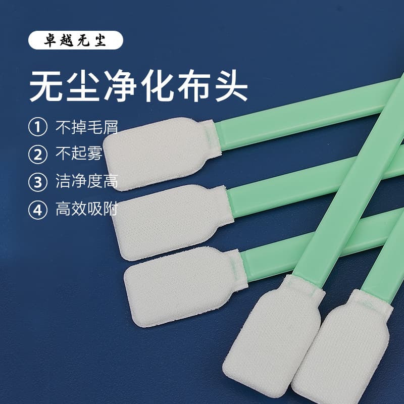 Dust-free cloth head cleaning rods, polyester fiber flat head, dust-free wiping sticks, wide-head swabs, industrial purification swabs