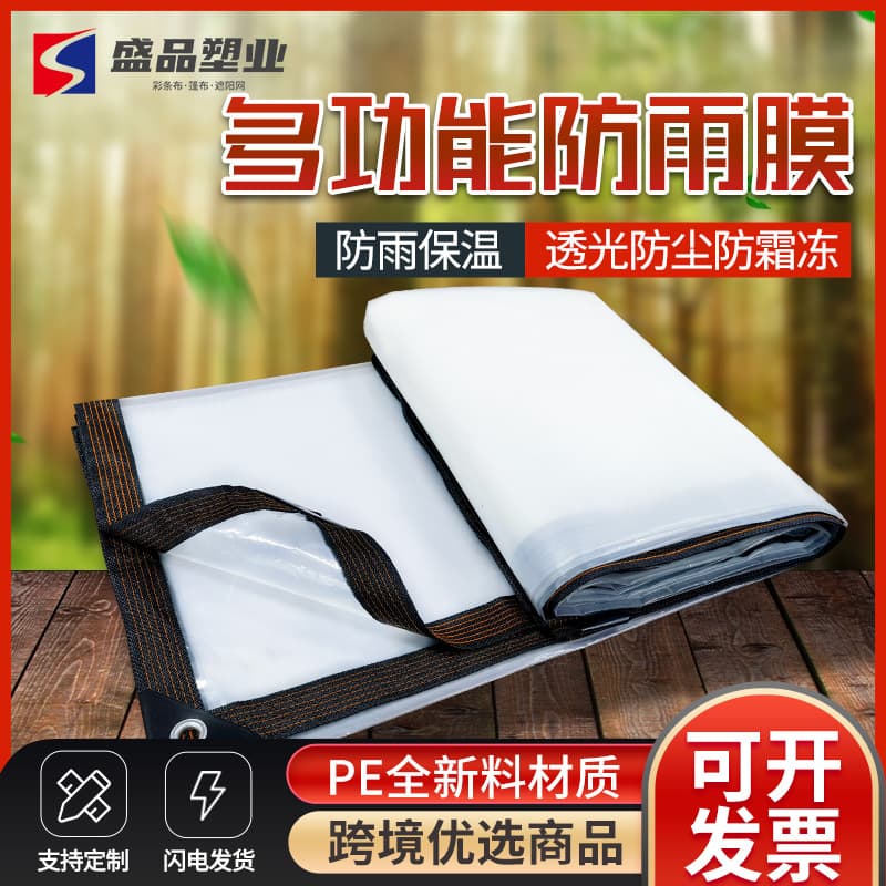 Wholesale waterproof plastic film, outdoor greenhouse tarpaulin, windproof and heat-insulating transparent rainproof tarpaulin.