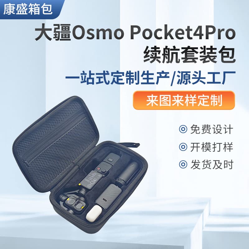 Camera Full Accessory Storage Case for DJI Osmo Pocket 4 Pro Battery Kit Storage Bag