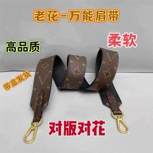For LV Monogram Wide Shoulder Strap Wash Bag Crossbody Modification Monogram Messenger Bag Five-in-One Cowhide Bag Strap Accessories