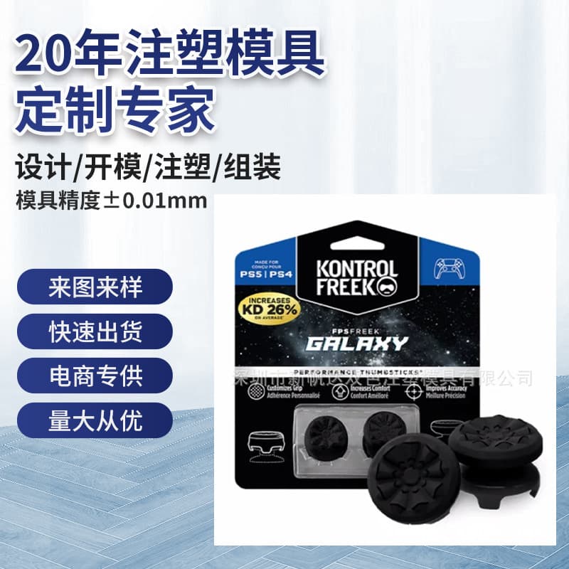 Competitive Gaming Handle Stick Caps Anti-slip Riser Caps PS5/XBOX Color Box Packaging Elite Level Game Controller Accessories