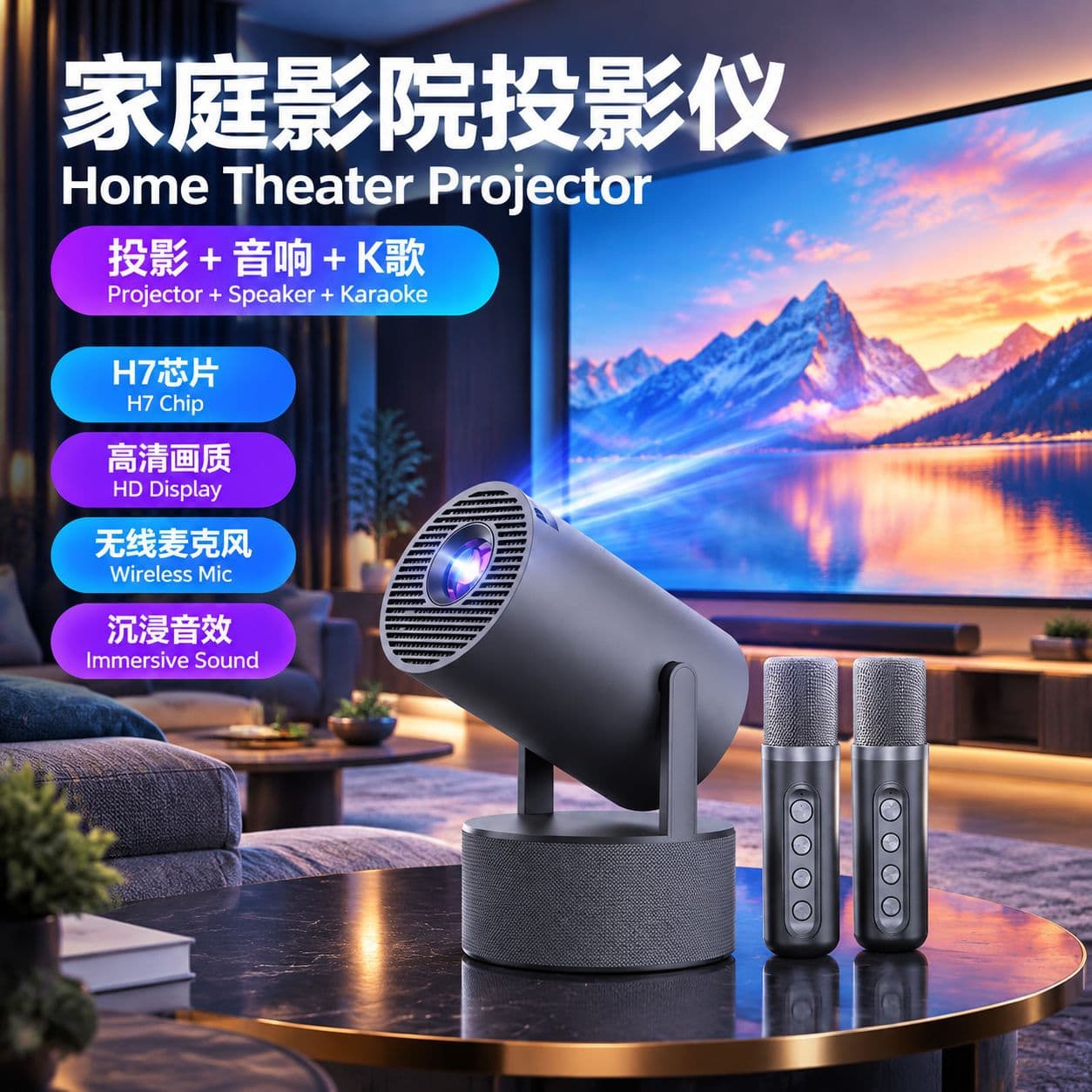 Hot-Selling All-in-One Projector for Bedroom Wall Projection, Watch, Listen, and Sing, HY300PRO Karaoke Speaker
