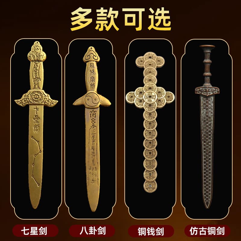 Brass Seven Star Sword, Bagua Sword, Large and Small Coin Sword with Tassel, Large Bagua Sword, Seven Star Sword Hanging Ornament and Decoration