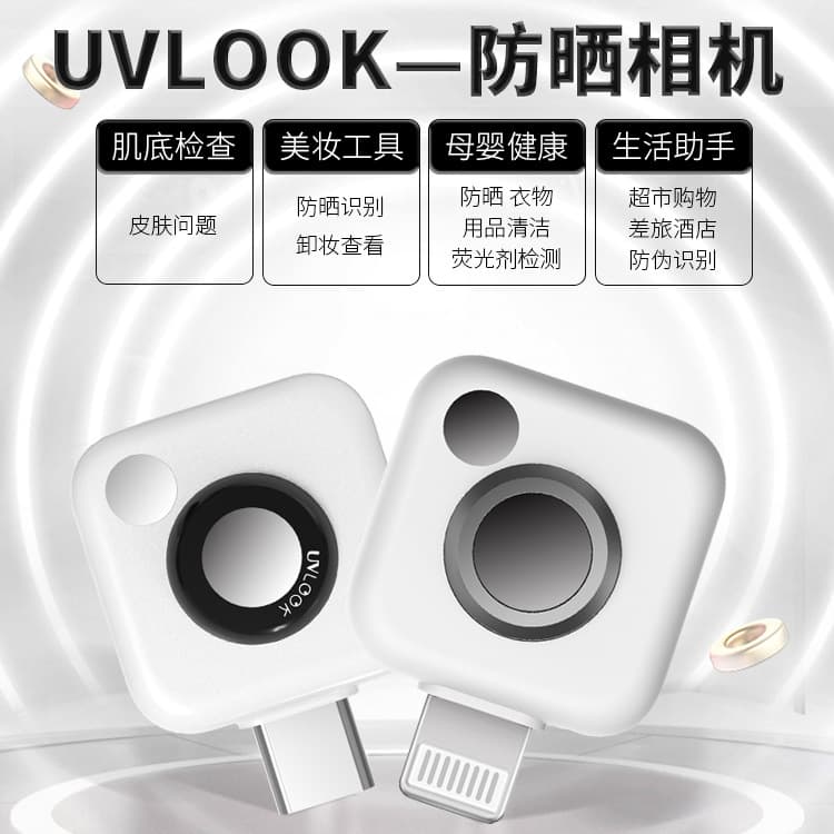 UVLOOK UV Sunscreen Camera Detects Sunscreen Effect Makeup Tool Skin Monitoring Cross-border Creative Product