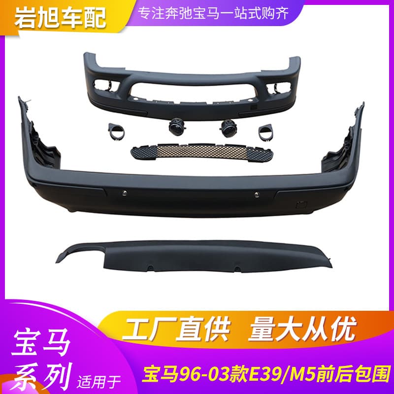 For BMW E39 M5 Body Kit Front Bumper Rear Bumper Grille Fog Light Fog Light Frame Front Bumper Rear Bumper