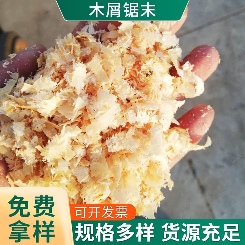 Supply wood powder, sawdust, mixed wood powder for papermaking and leak plugging, fine wood powder for building coatings
