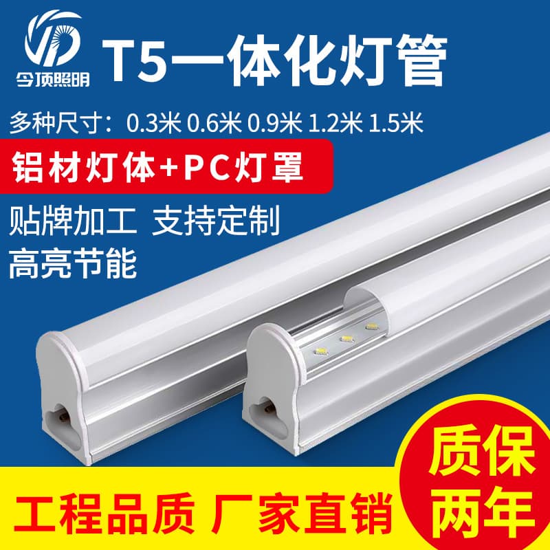 T5 Integrated Tube Manufacturer Spot Supply Workshop Lighting High Color Rendering No Flicker LED Integrated T5 Tube
