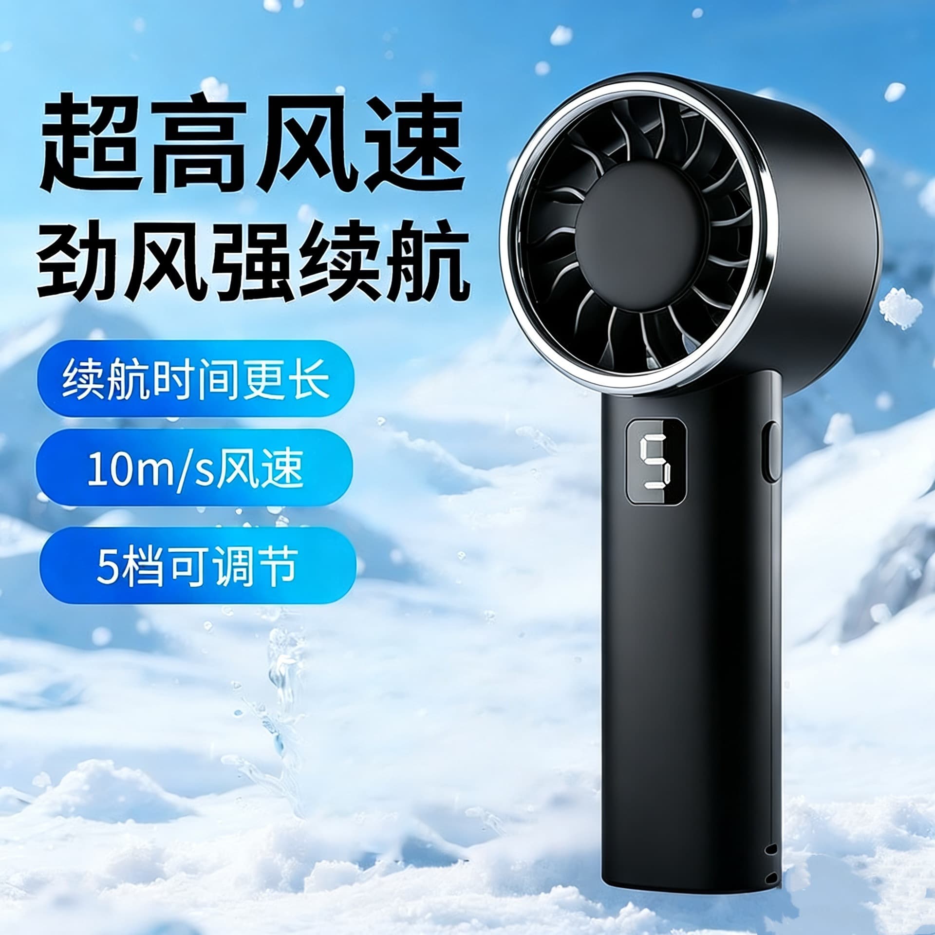 2025 New Handheld USB Fan Portable Mini Turbo Fan 5-Speed Adjustable Digital Display Rechargeable Fan