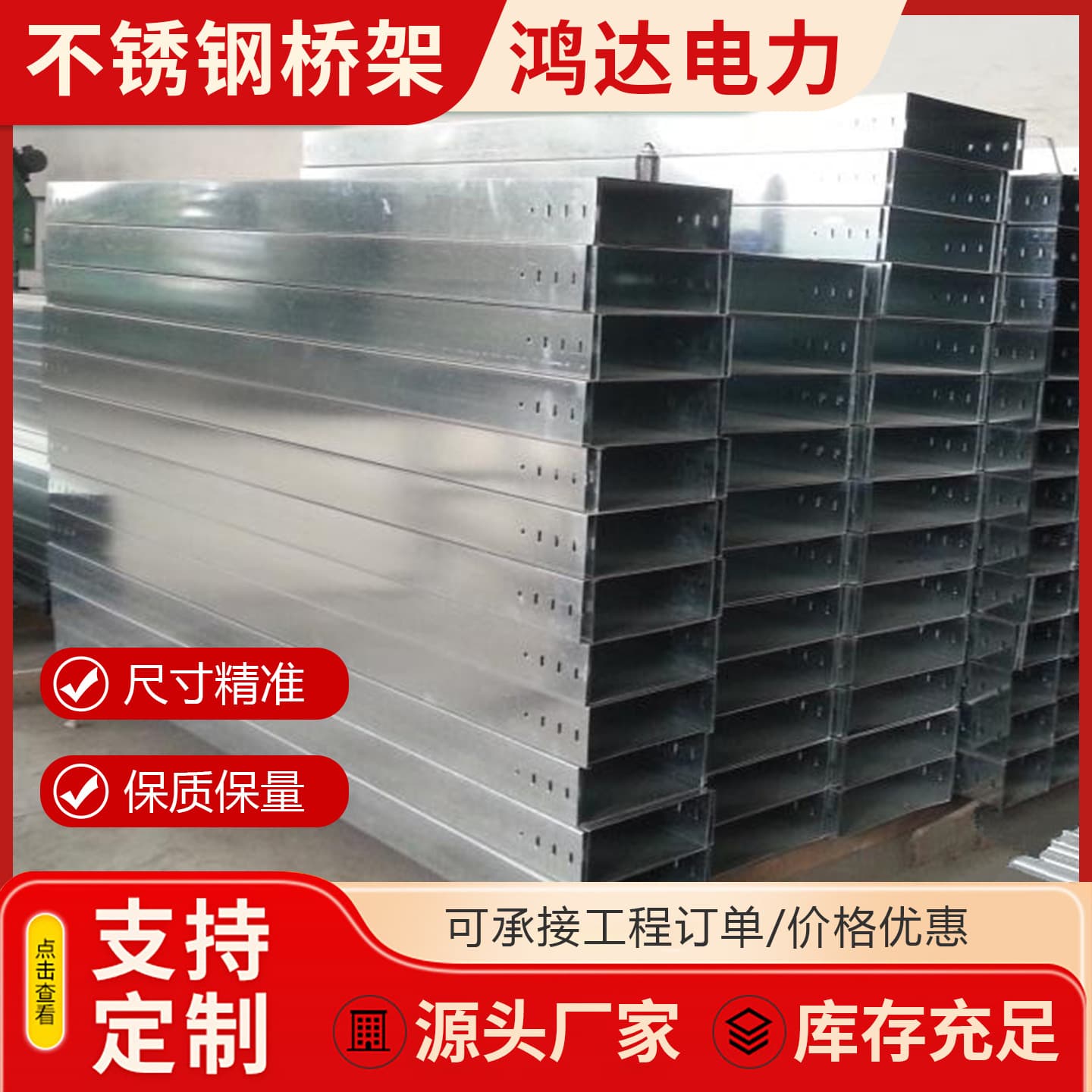 316/304 Stainless Steel Cable Tray Outdoor Large-span Metal Trough-type Fireproof Cable Tray Hot-dip Galvanized Aluminum Alloy
