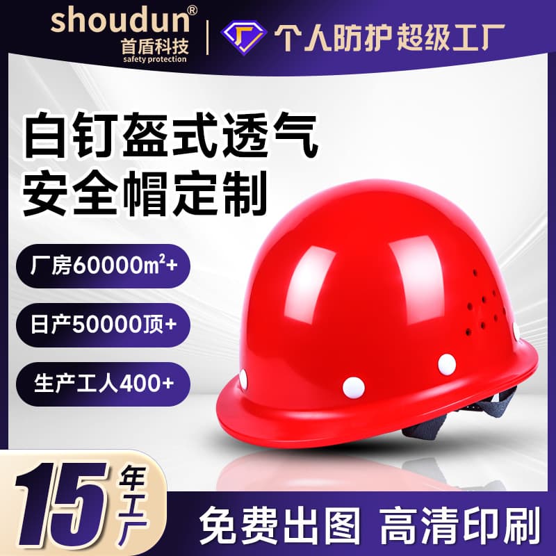 Custom Construction Safety Helmet, Ventilated National Standard Helmet, Anti-Pressure Fiberglass Helmet with Custom Printing Wholesale