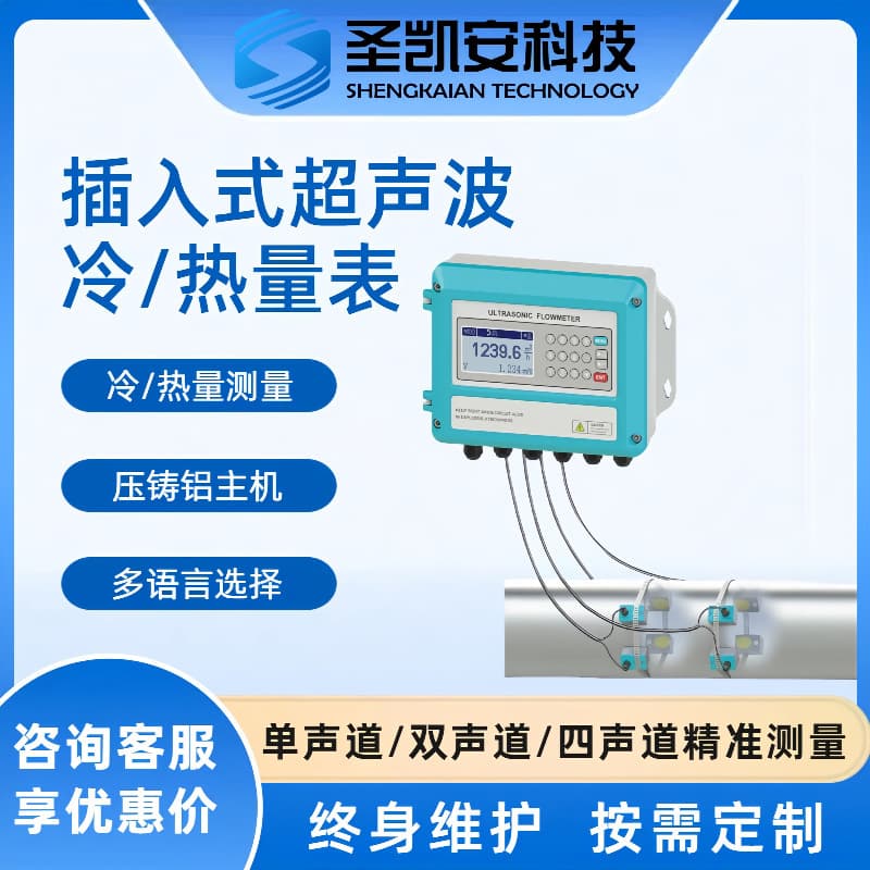 Industrial smart IC card ultrasonic heat meter, pipe heating flow meter, 485 underfloor heating and air conditioning heat energy meter