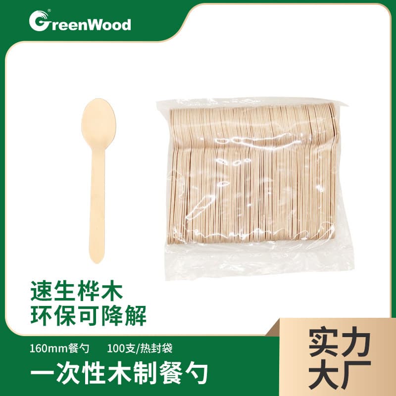 160mm wooden fork wooden spoon disposable table fork table spoon birch biodegradable rice spoon dessert cake wooden fork