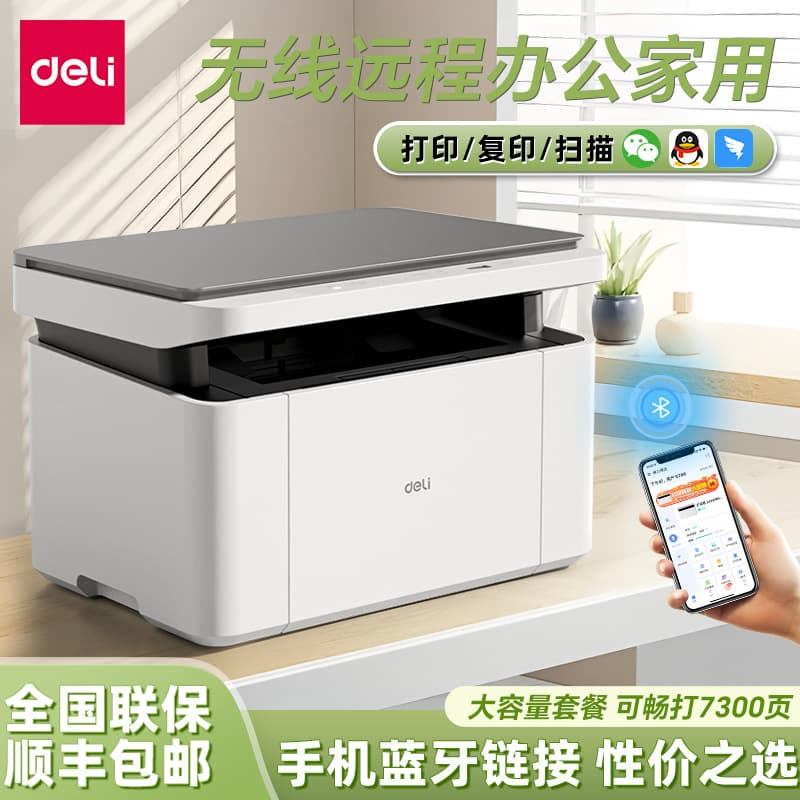 M18w Black and White Laser Printer, Home Use, Small Copier/Scanner, Multi-function Printer, Wireless Office Access via Mobile Phone, Free Shipping