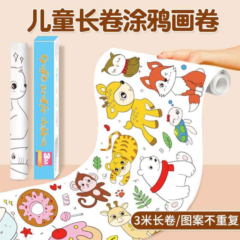3-Meter Giant Graffiti Coloring Paper Creative Handmade Coloring Canvas Wall-Stickable Wall-Safe Kids Graffiti Scroll