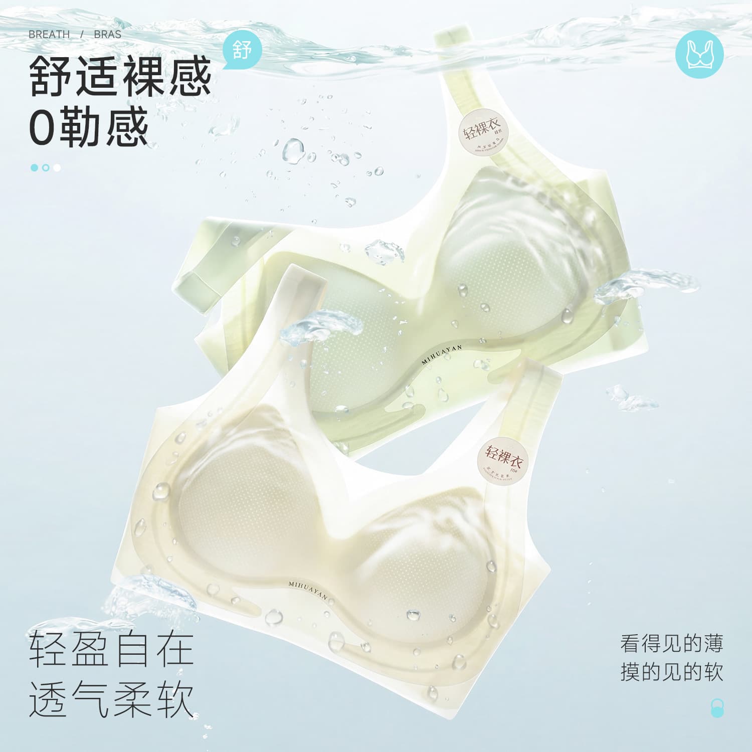 Summer Thin Breathable Liquid Foundation Bra with Fixed Cup Push-Up, Pull-Up and Auxiliary Breast Support, Cool and Beautiful Vest-Style Underwear for Women