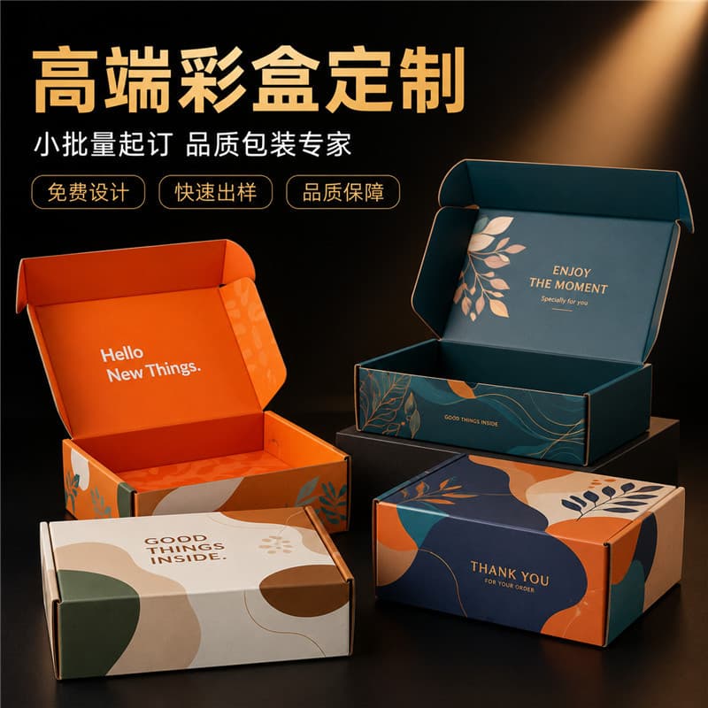 Color box packaging box custom printing design gold and silver card box color box white cardboard box small batch custom-made aircraft box