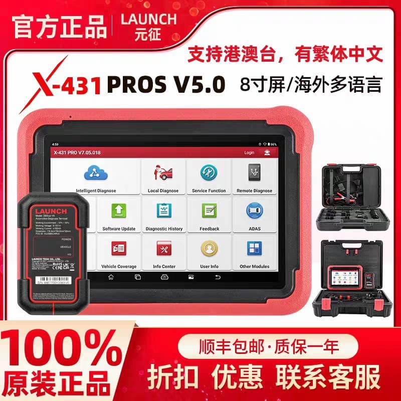 LAUNCH X431 PROS V5.0 Overseas Version Car Diagnostic Tool X431 PAD5 Overseas Version