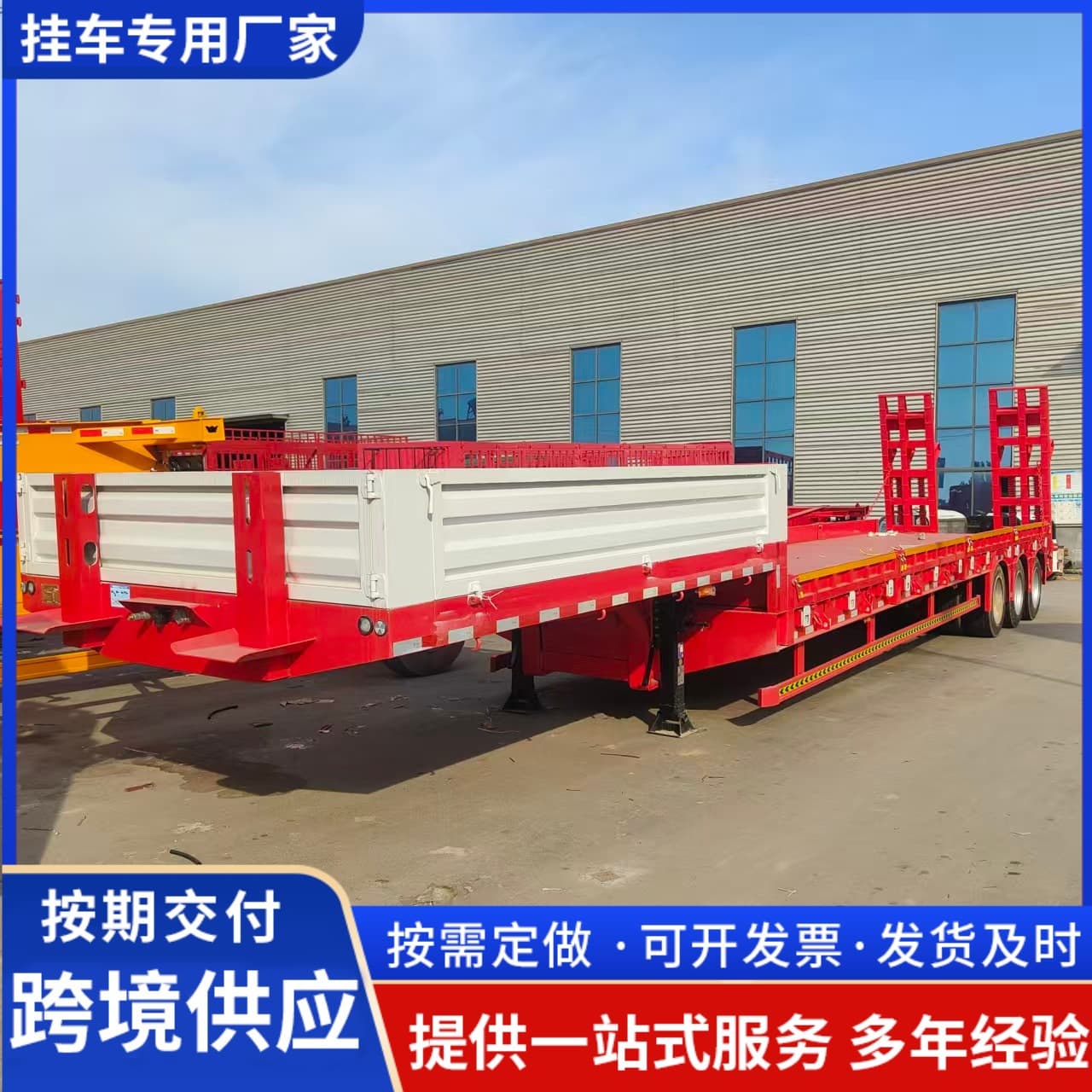 Supply excavator pallet truck work surface 88 cm from ground low-bed semi-trailer factory production cycle